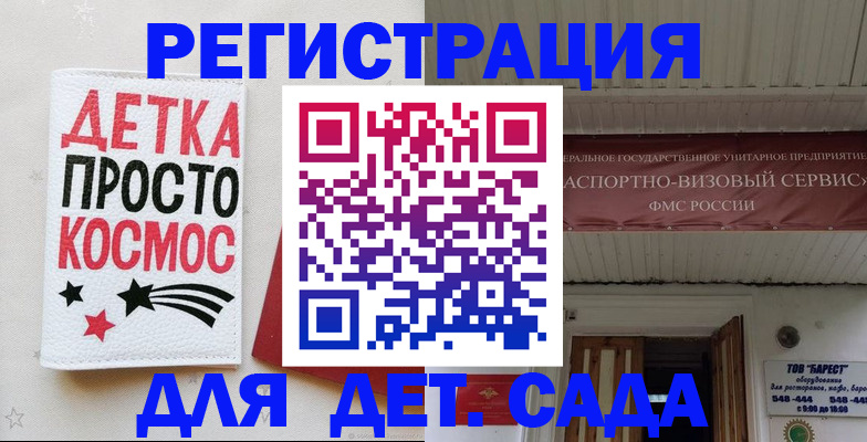 временная регистрация надежно в Белоозёрском